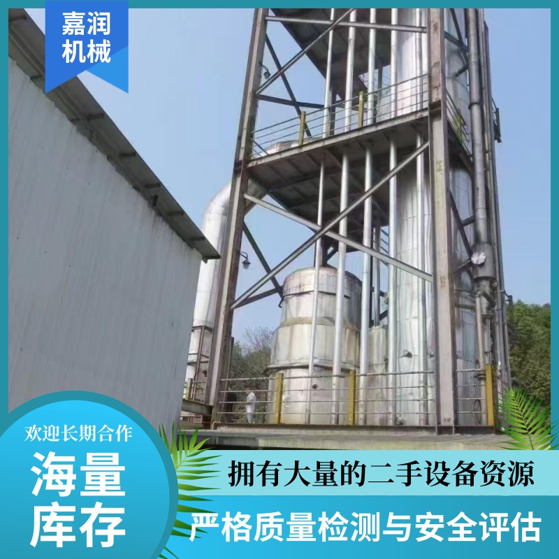3吨双效蒸发器 3吨三效蒸发器