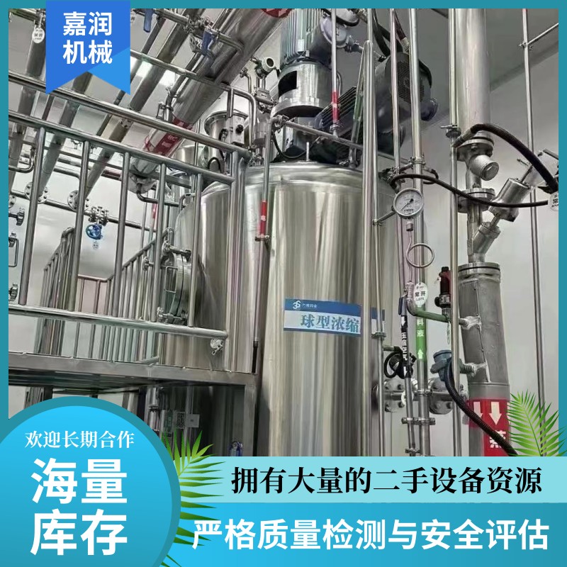 10吨MVR蒸发器 强制循环蒸发器
