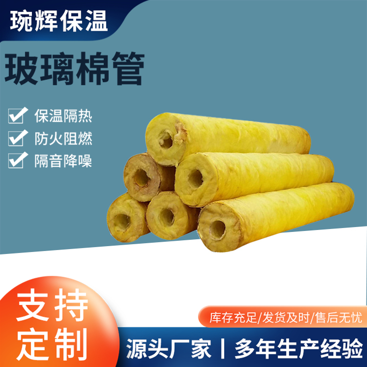 玻璃棉管 (40)