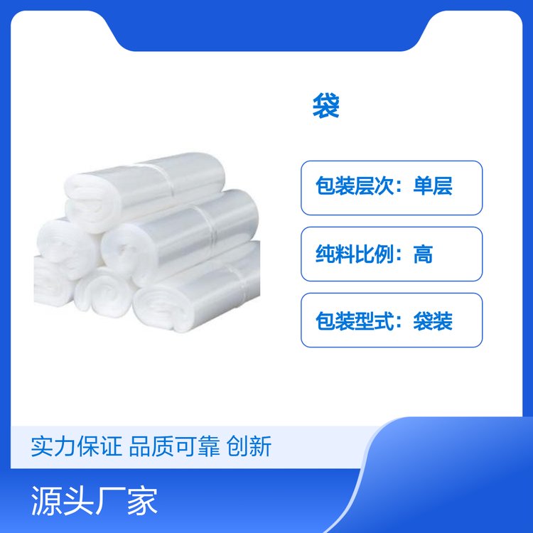 德新PE袋  缠绕膜 厂家直销 实力厂家 量大价优