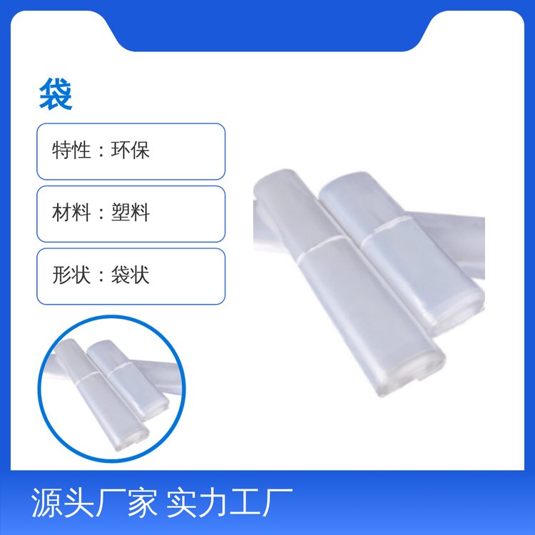 德新PE袋  透明胶带 厂家直销 实力厂家 量大价优