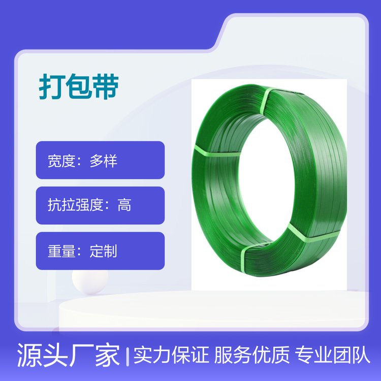 打包扣 打包绳  塑钢带 结束带 机用打包带 厂家直销 品质保证