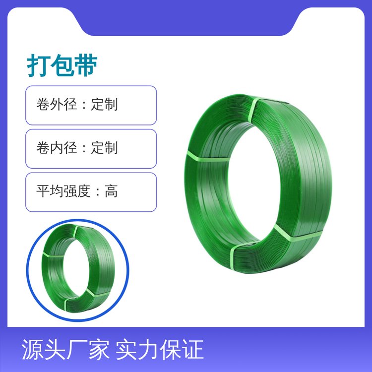 打包扣 打包绳  塑钢带 结束带 机用打包带