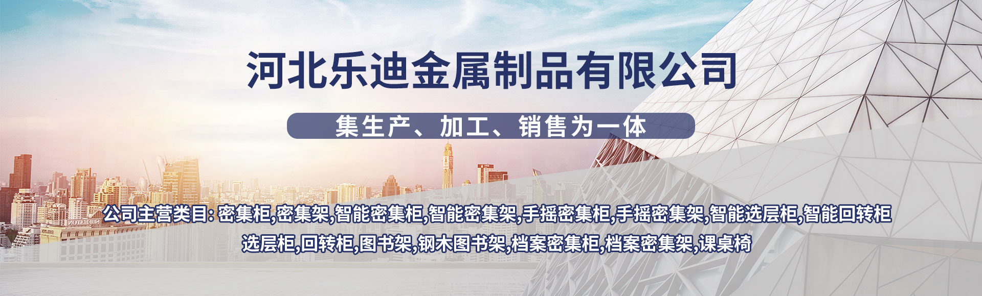 河北乐迪金属制品有限公司