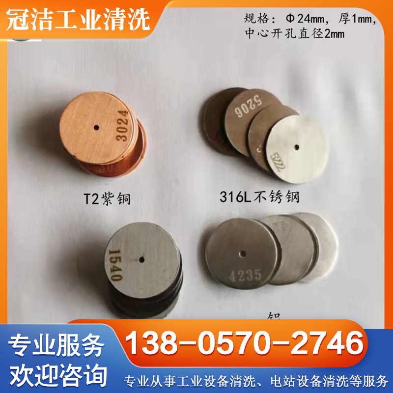 腐蚀试片 符合国标 行业经验丰富 欢迎咨询