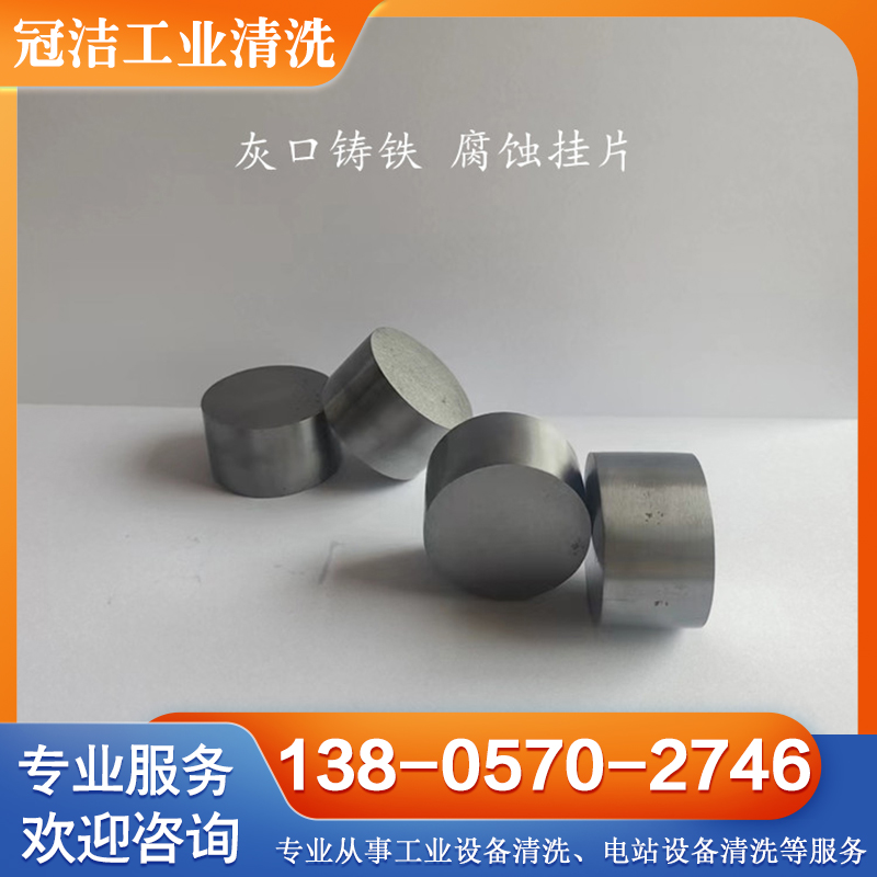 标准腐蚀试片厂家 保证材质正宗