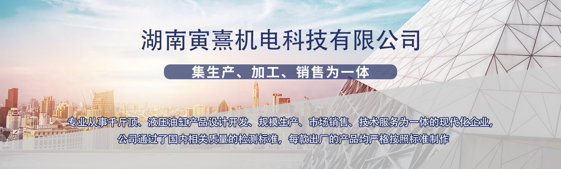 湖南寅熹机电科技有限公司