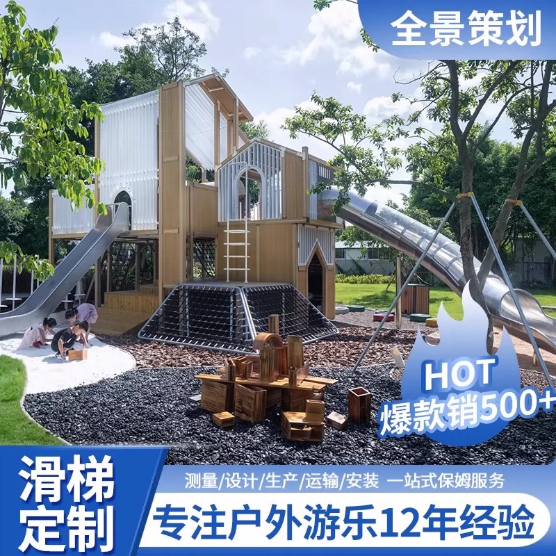 游乐设备 (7)