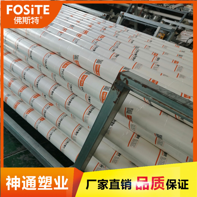 佛斯特品牌 聚氯乙烯PVC雨水管 室外排水管道 4米一根