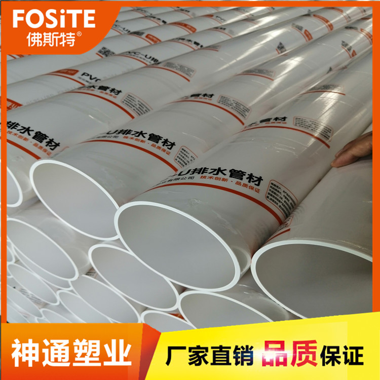 厂家批发  PVC排水管 下水通风用管 110 160 200规格齐全