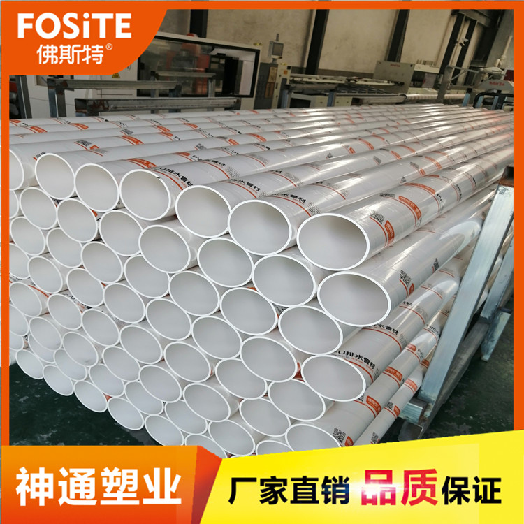 PVC-U排水管 建筑排水用 硬聚氯乙烯管材 110*3.2mm