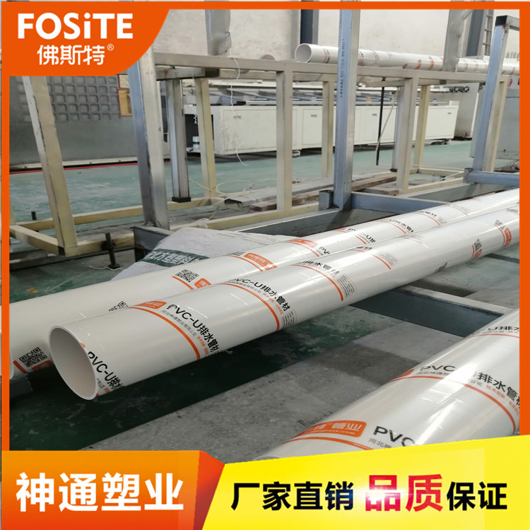 PVC排水管 小区家用下水管 pvc-u管材管件 DN110*3.2mm壁厚
