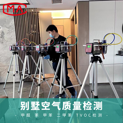 装修专业上门甲醛检测权威机构CMA报告新房甲醛上门验房服务