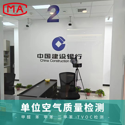 上海杭州 cma专业测甲醛上门检测服务机构除新房室内空气监测服务