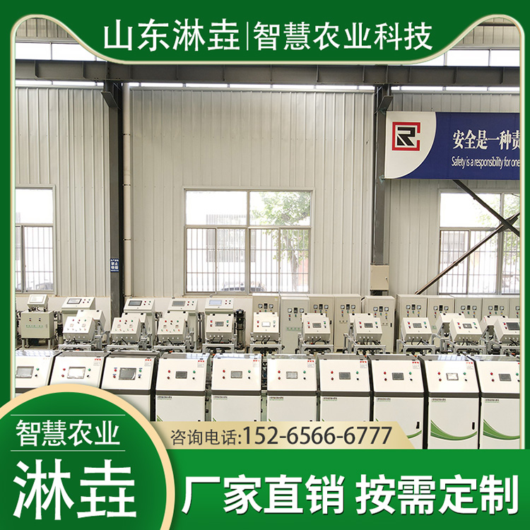 水肥一体机 三通道自动水肥一体机