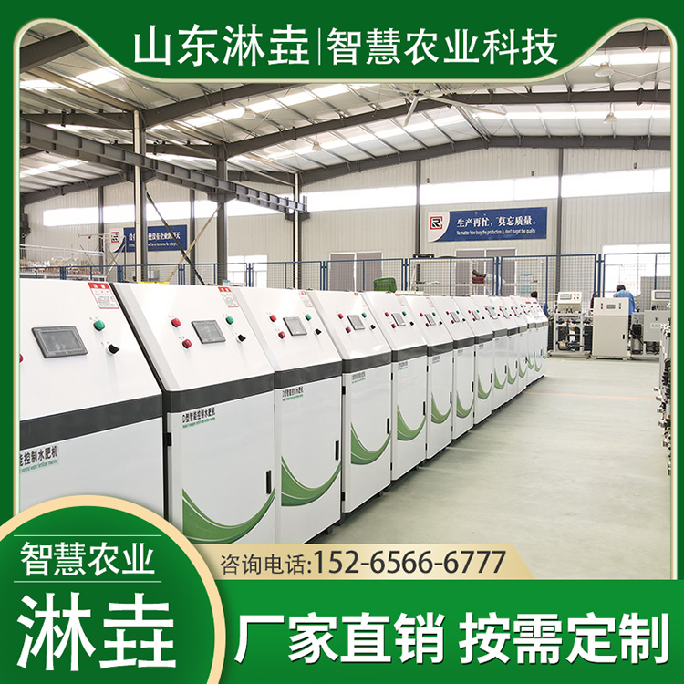 水肥一体化 封闭式单通道自动水肥一体机（屏）
