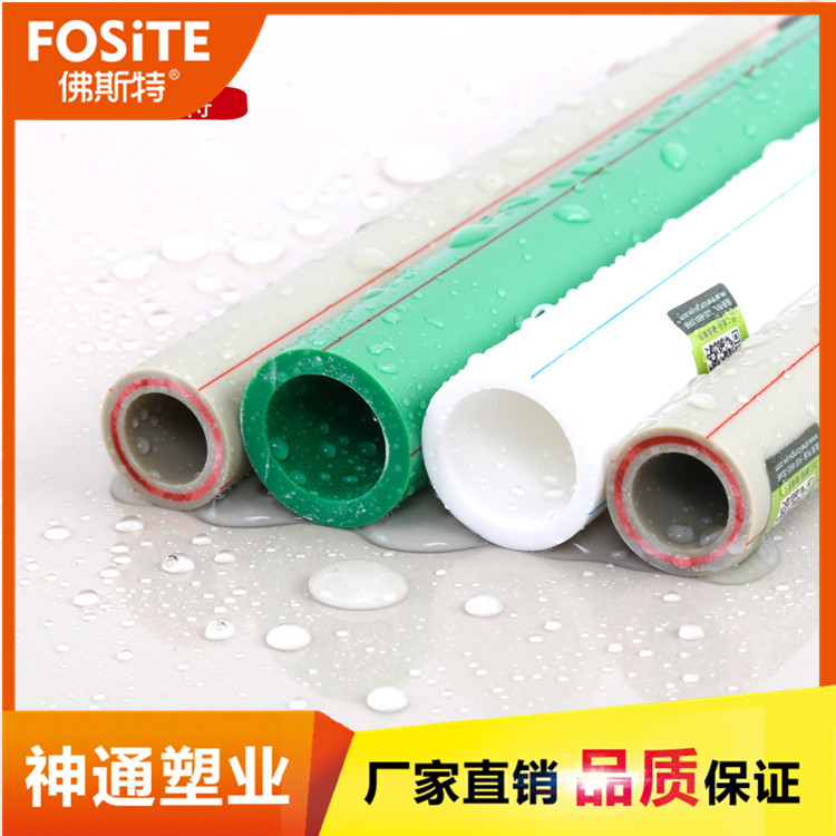 ppr水管 自来水冷热水管道 家用20 25 32规格PP-R管