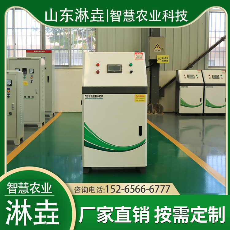 智能施肥机 农业机械高标准农田喷灌系统