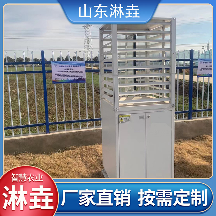虫情测报仪 农林业害虫诱捕及标本采集