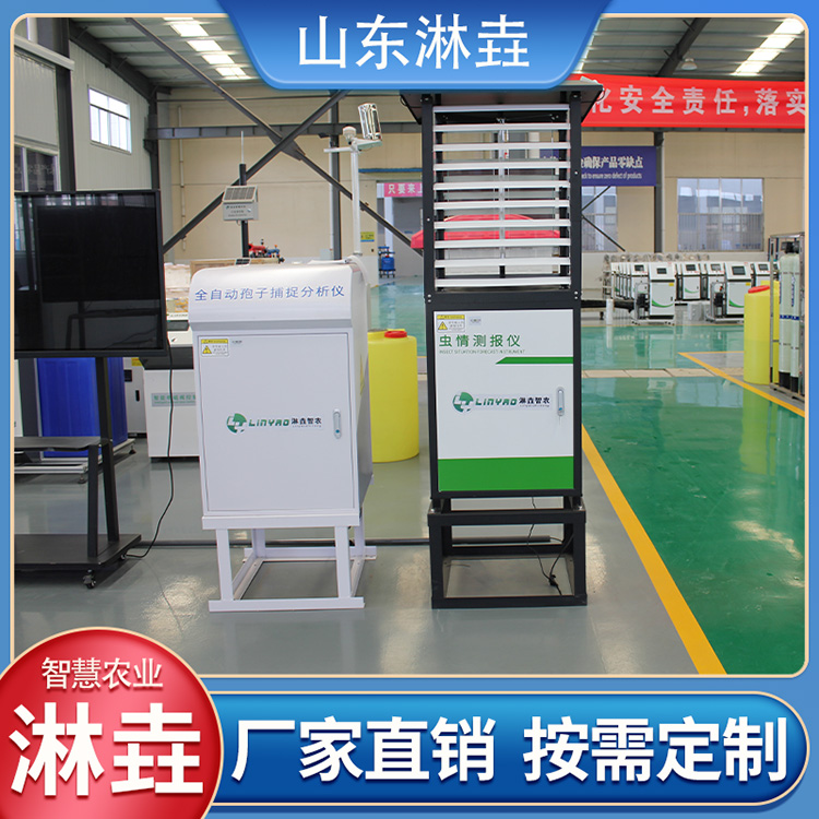 虫情测报仪 虫情信息监测 智能识别虫情测报系统