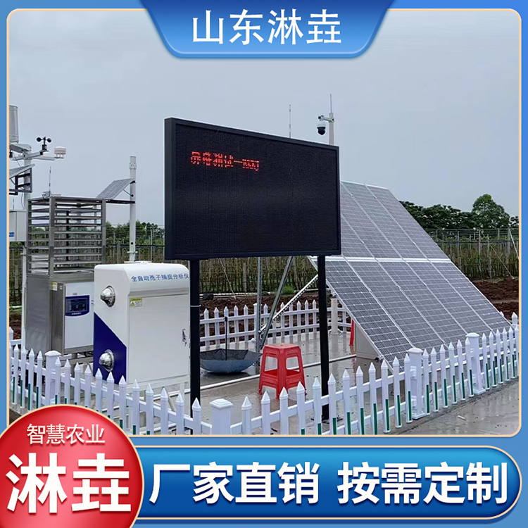 孢子捕捉分析仪 远程监控自动上传采集农业病害原菌