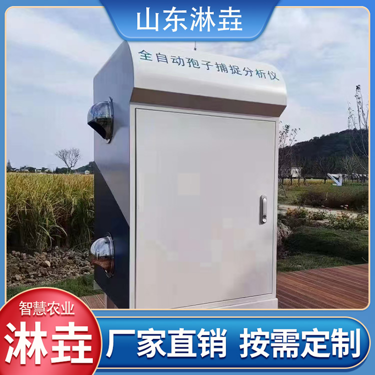 孢子捕捉分析仪 智慧农业四情监测站孢子捕捉仪