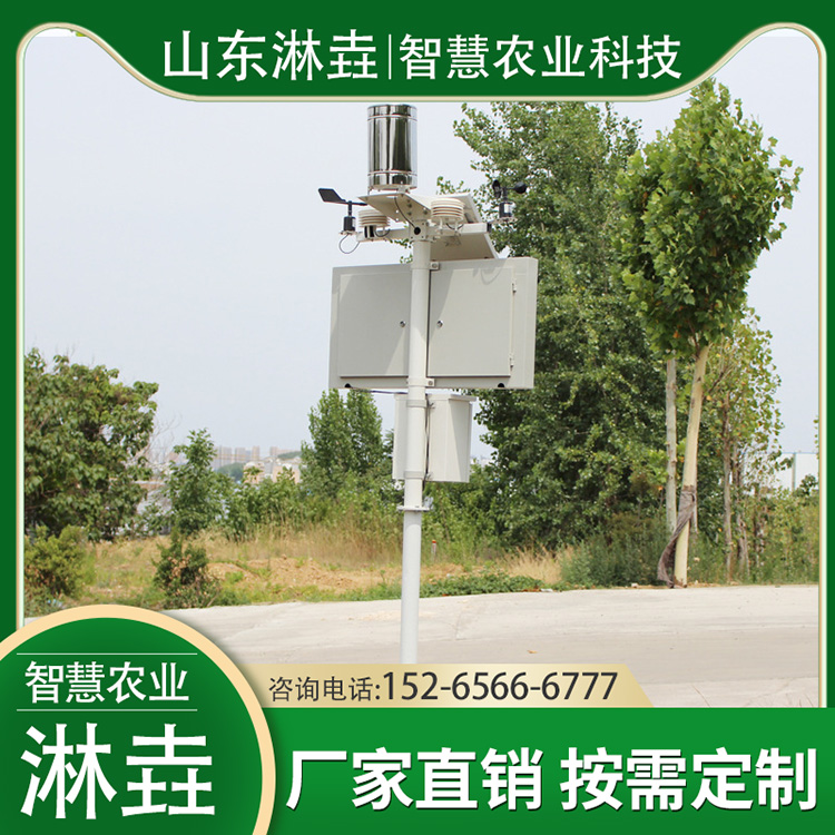 农田物联网气象站  农田环境监测系统