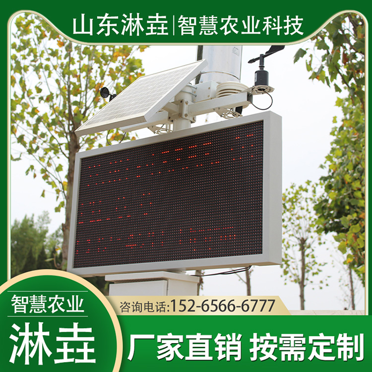 农田物联网气象站  农田气象监测仪 气象检测设备