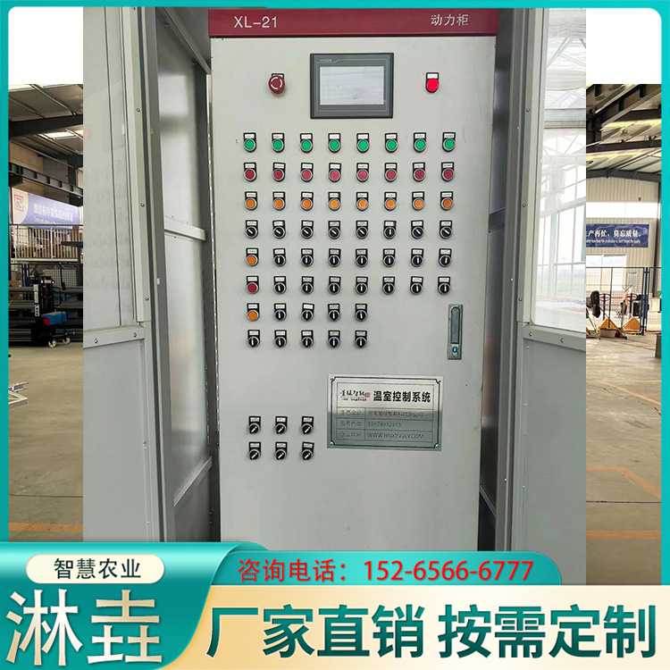 农业控制柜 支持远程/本地控制