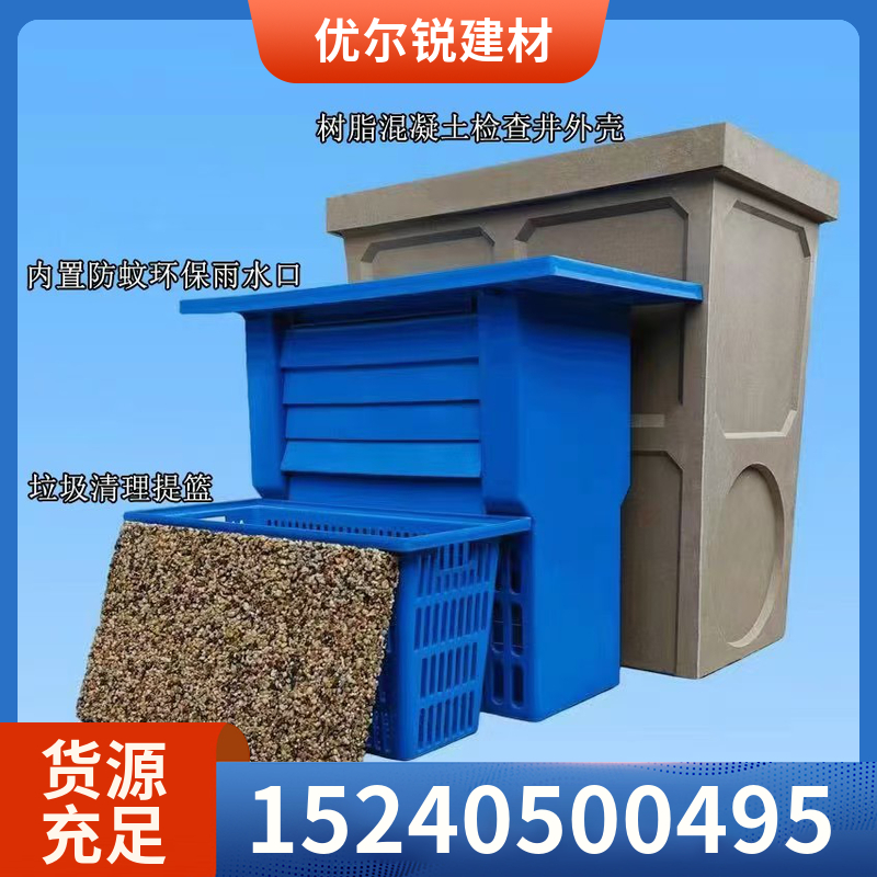 复合过滤式树脂混凝土环保雨水口 溢流雨水井 截污挂篮450*750*820