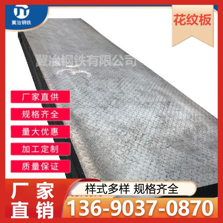 工程 机械用钢板 可加工定制 批发充足货源