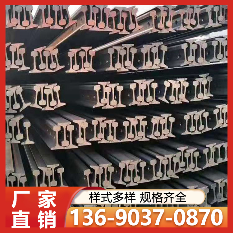铁路建设用轻轨 钢轨 规格齐全发货及时