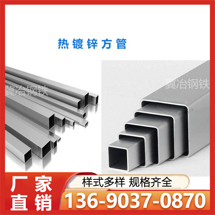 锌铝镁方管 大口径方矩管 建筑工程钢材