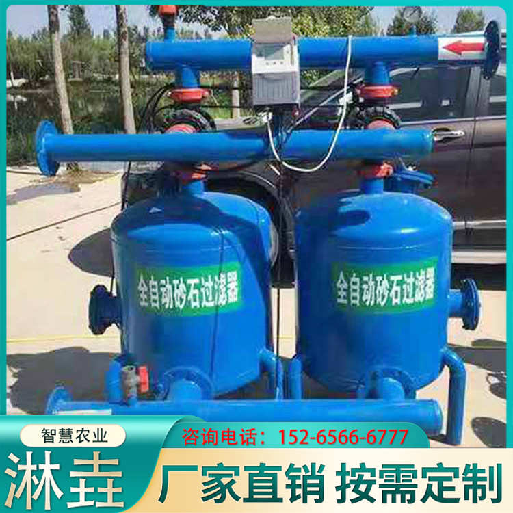 砂石过滤器 全自动反冲洗砂石过滤器农业农用水肥一体化