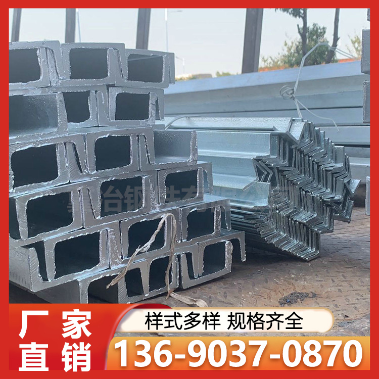 工业槽钢 设备用 现货出售 规格齐全
