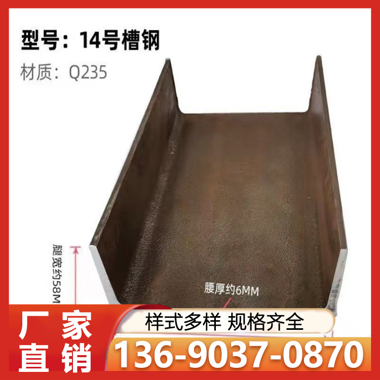 不锈钢 槽钢 高强度激光切割