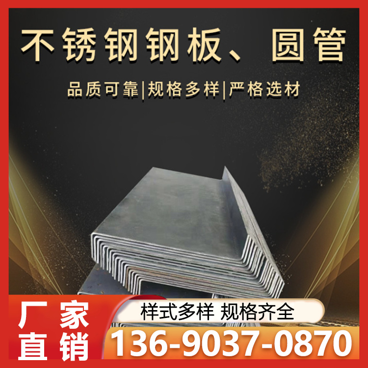 不锈钢折弯钢厂直售 库存供货 耐低温