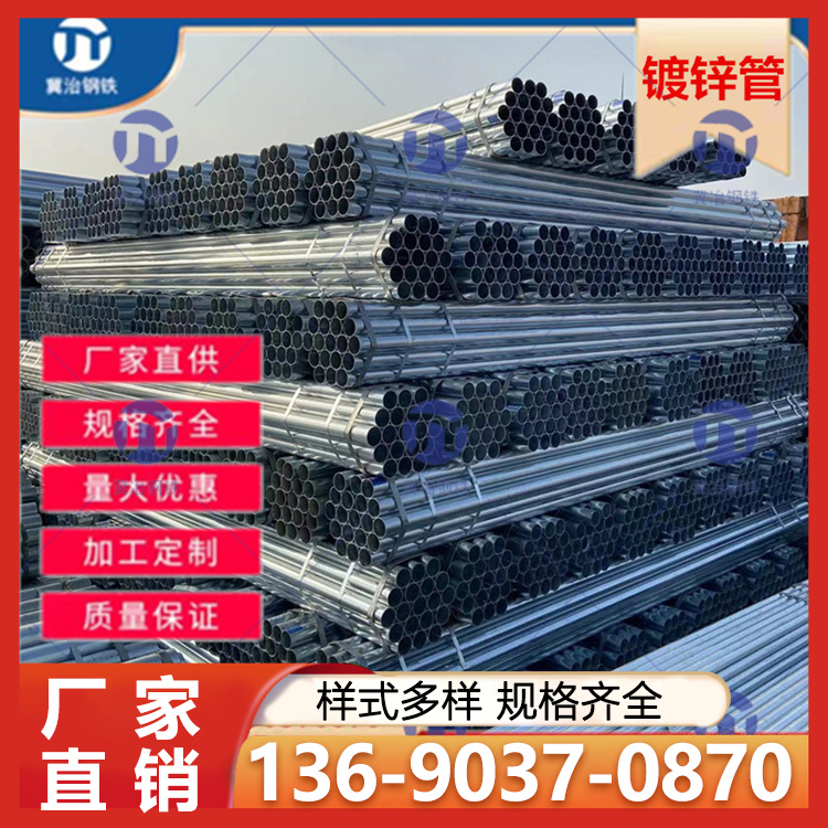 生产消防供水用 热镀锌圆管