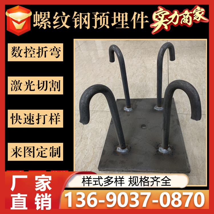 电镀彩幕墙焊接预埋件 建筑工业预埋配件