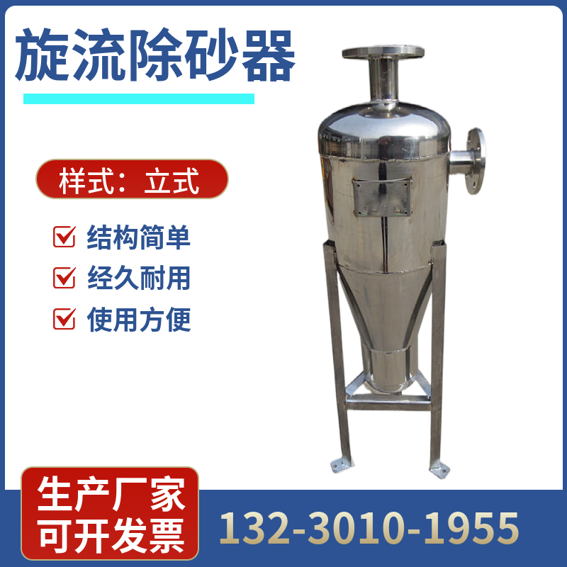 立式扩容除污器 地下水旋流除砂器 离心过滤器娄底