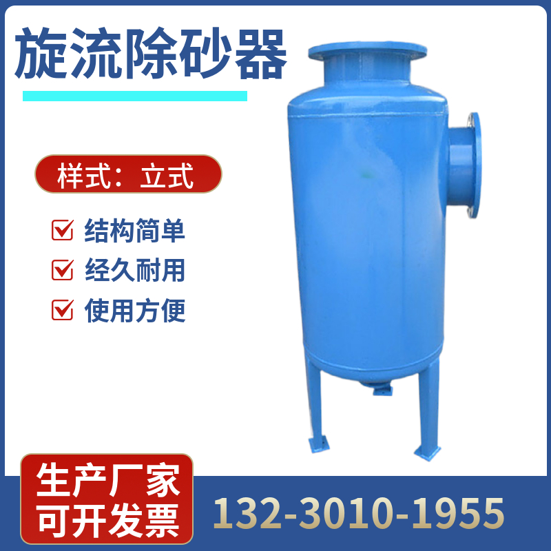网式旋流除砂器 离心双网式过滤器  农用节水灌溉过滤器广东