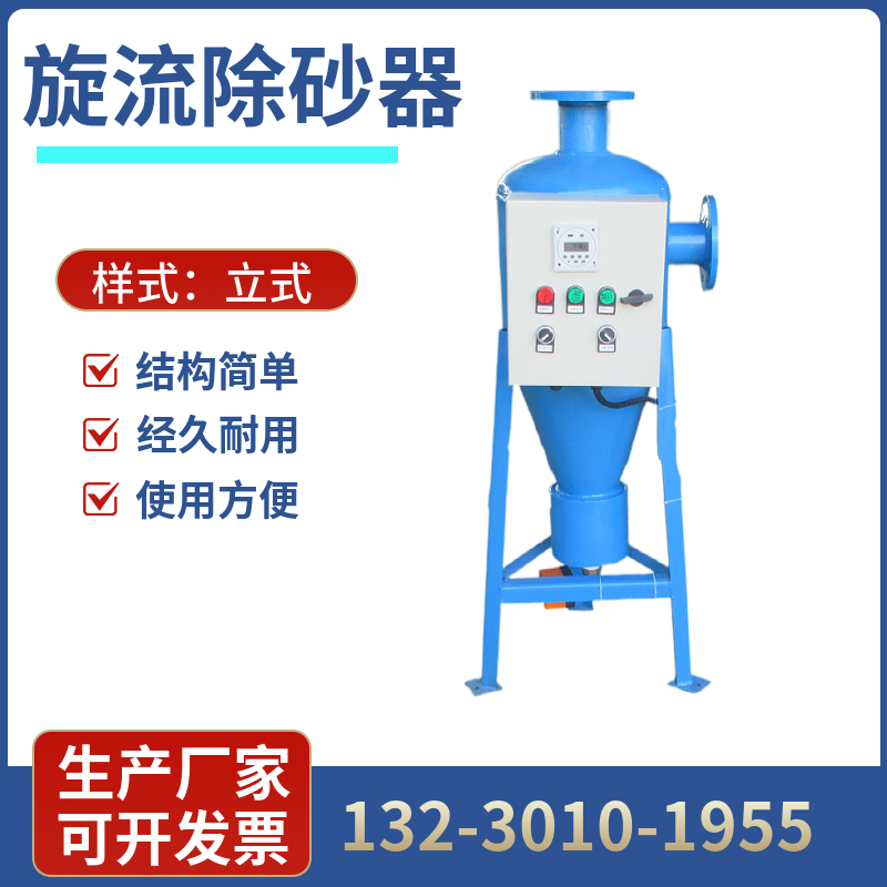 网式施肥灌农业离心过滤器 旋流除污器 沙水分离器  广州