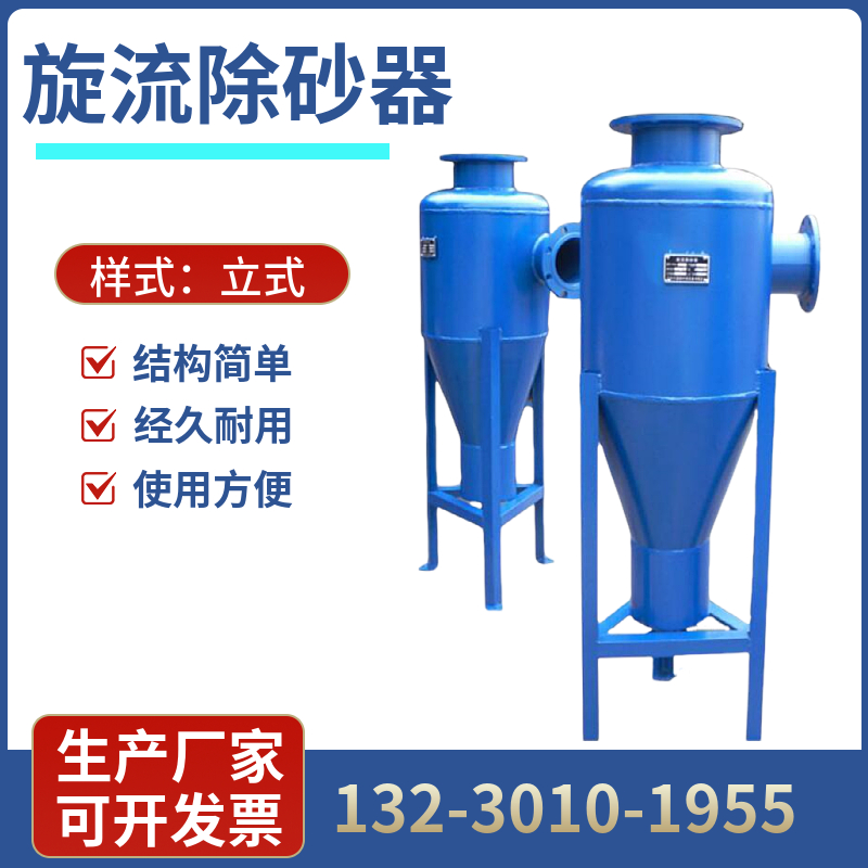 右旋流除污器 离心式过滤器 全自动不锈钢井水排污除沙器韶关