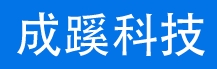 唐山成蹊科技有限公司