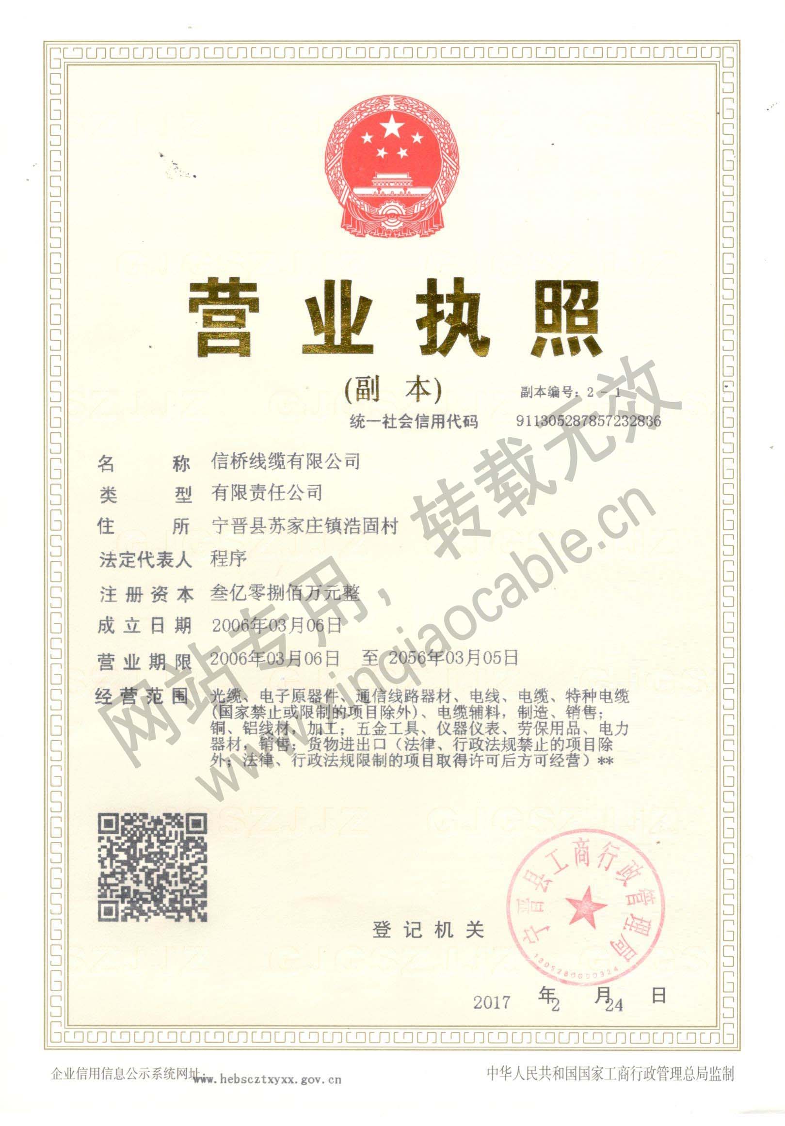 矿用控制电缆的防火能力也很受重视