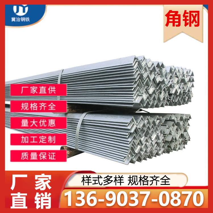 镀锌角钢加工切割 拉丝冲孔 建筑工程结构用