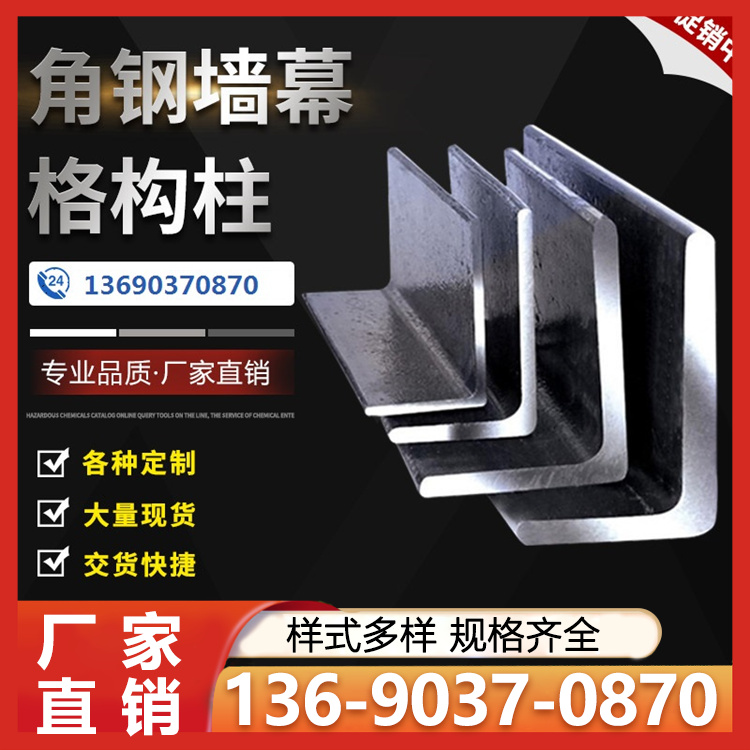 各种规格角钢 批发销售 国标大量现货