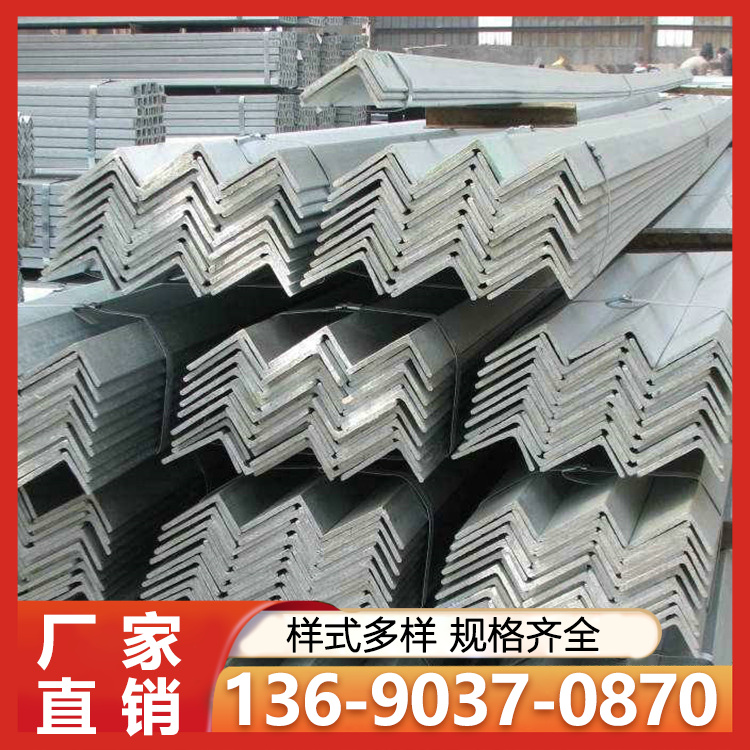 镀锌角钢角铁批发 大量现货 应用广泛