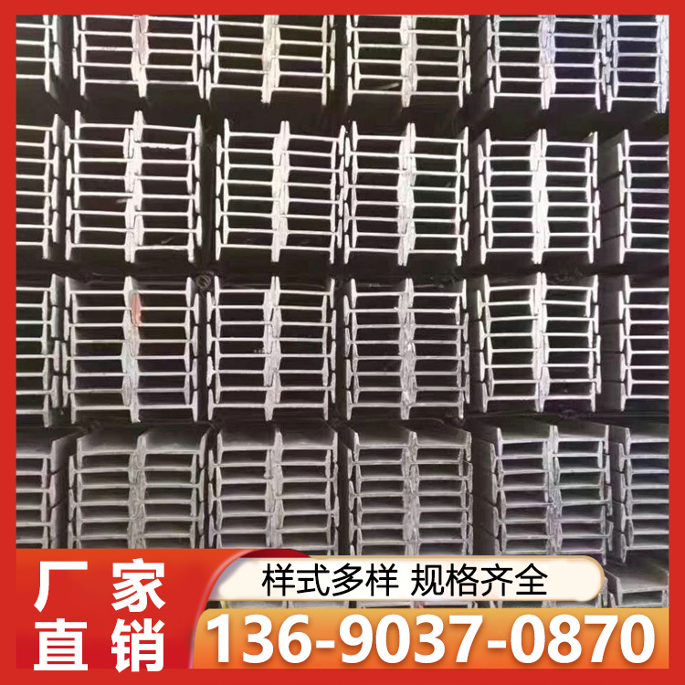 工字钢 建筑结构工程用 规格齐全