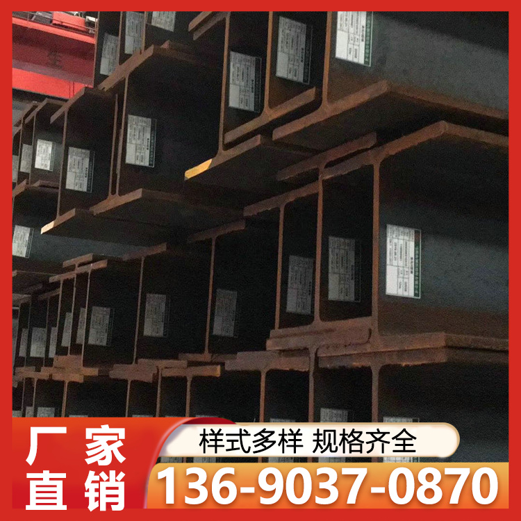 热镀锌工字钢 专业加工定制选众筑 主要适用于机械制造